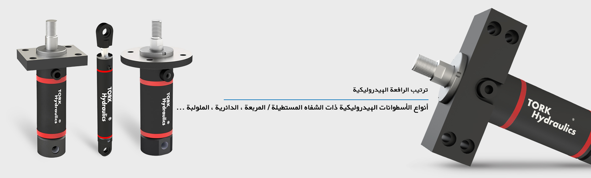 جاك هيدروليكي - صنع وطلب أسطوانة هيدروليكية - أسطوانة شفة مستطيلة الشكل دائرية الشكل